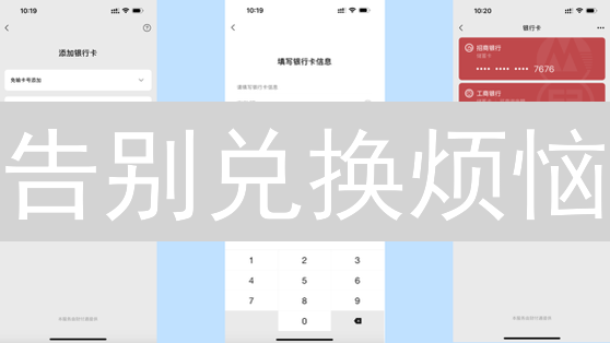 告别兑换烦恼：加密虚拟卡，你的数字资产消费神器！
