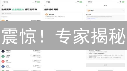 震惊！专家揭秘：欧易交易所账户安全设置，你一定要知道！