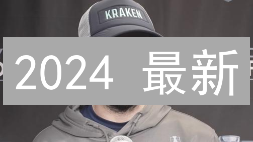 2024 最新：5 步在 Kraken 设置交易密码，保护您的加密资产