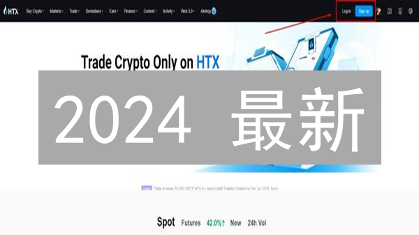 2024 最新：掌握 HTX API 对接，高效交易！