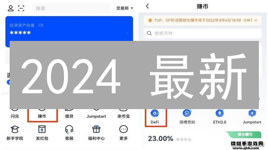 2024 最新：欧易 OKX App 下载安装指南？5分钟入门教程！