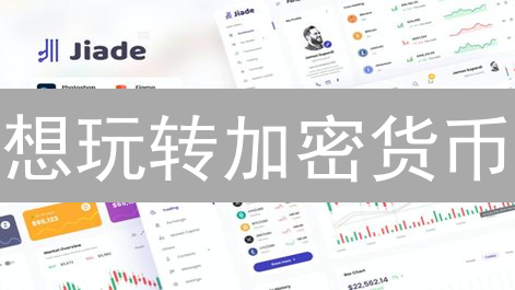 想玩转加密货币？这 3 个 HTX 安全秘籍，朋友们都该知道！
