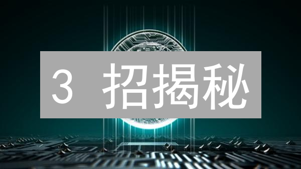 3 招揭秘：普通玩家和电竞高手的 Yesports 币投资差距！