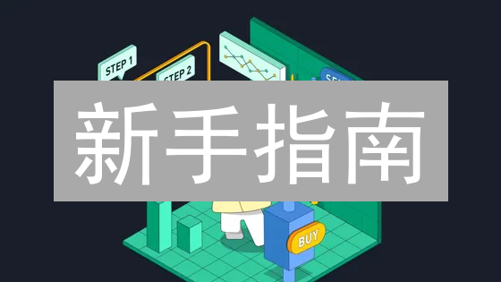 新手指南：5步掌握在KuCoin购买VANRY技巧 | 像专家一样投资VanarChain