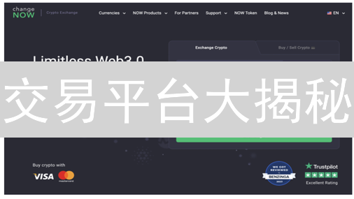 交易平台大揭秘：5 招教你玩转加密货币交易！