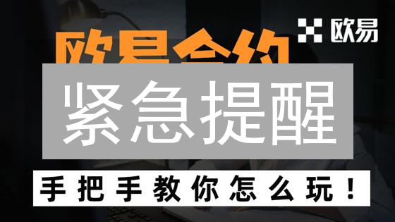 紧急提醒：90%的OKX用户都忽略的密码安全漏洞！速看！
