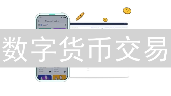 数字货币交易:欧易Bitfinex定时交易必看指南 (2024最新) 数字货币交易:欧易Bitfinex定时交易必看指南 (2024最新)