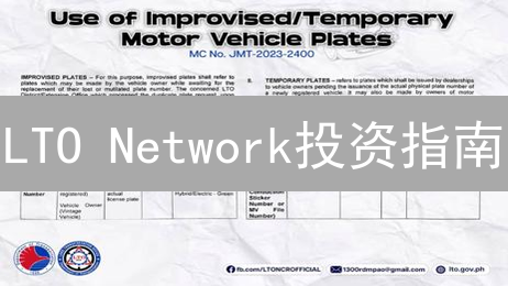 LTO Network投资指南:2024年你不可错过的机会? LTO Network投资指南:2024年你不可错过的机会?