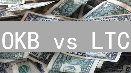 OKB vs LTC：币圈新手该选哪个？高手都在这样做！