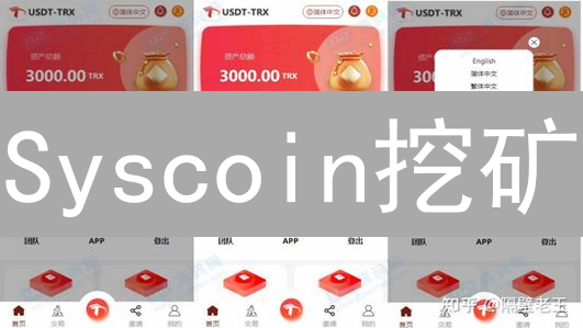 Syscoin挖矿:2024新手指南,你的朋友在挖吗? Syscoin挖矿:2024新手指南,你的朋友在挖吗?