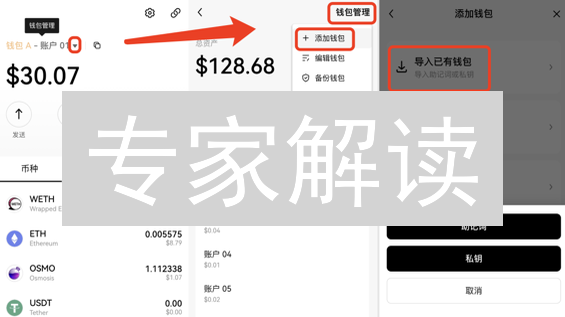 专家解读：欧易Web3钱包 vs 普通钱包，2024 年最佳选择是？